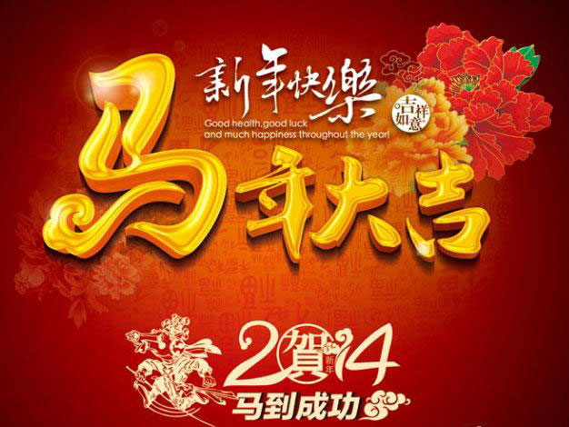 ꖃx2014괺(ji)żٰ