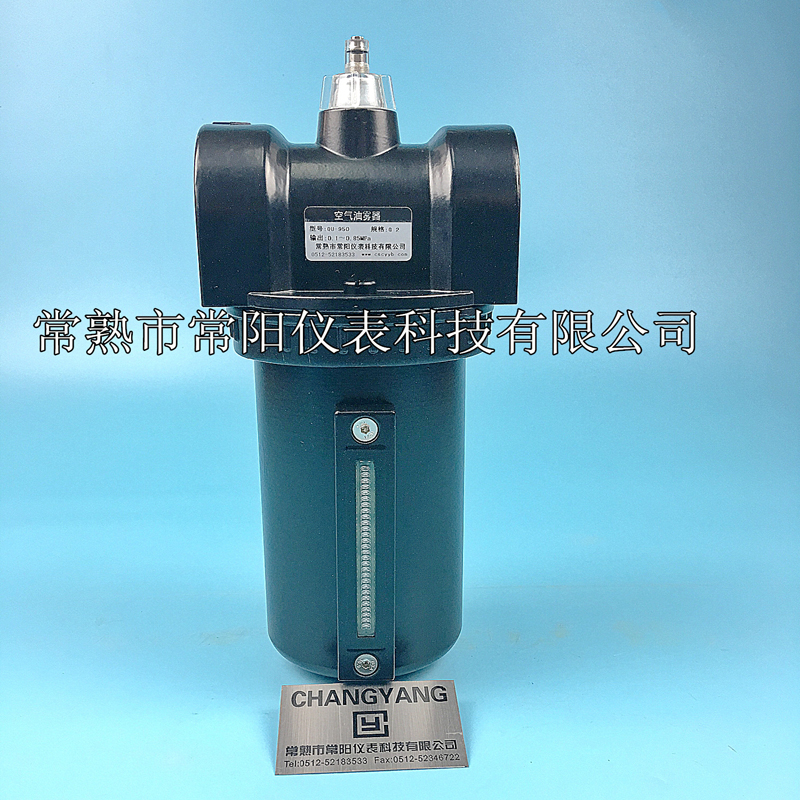 油霧器,氣源油霧器,壓縮空氣油霧器
